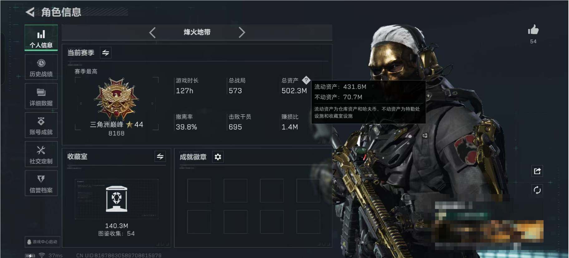 SJZEY357375三角洲行动账号详情图3