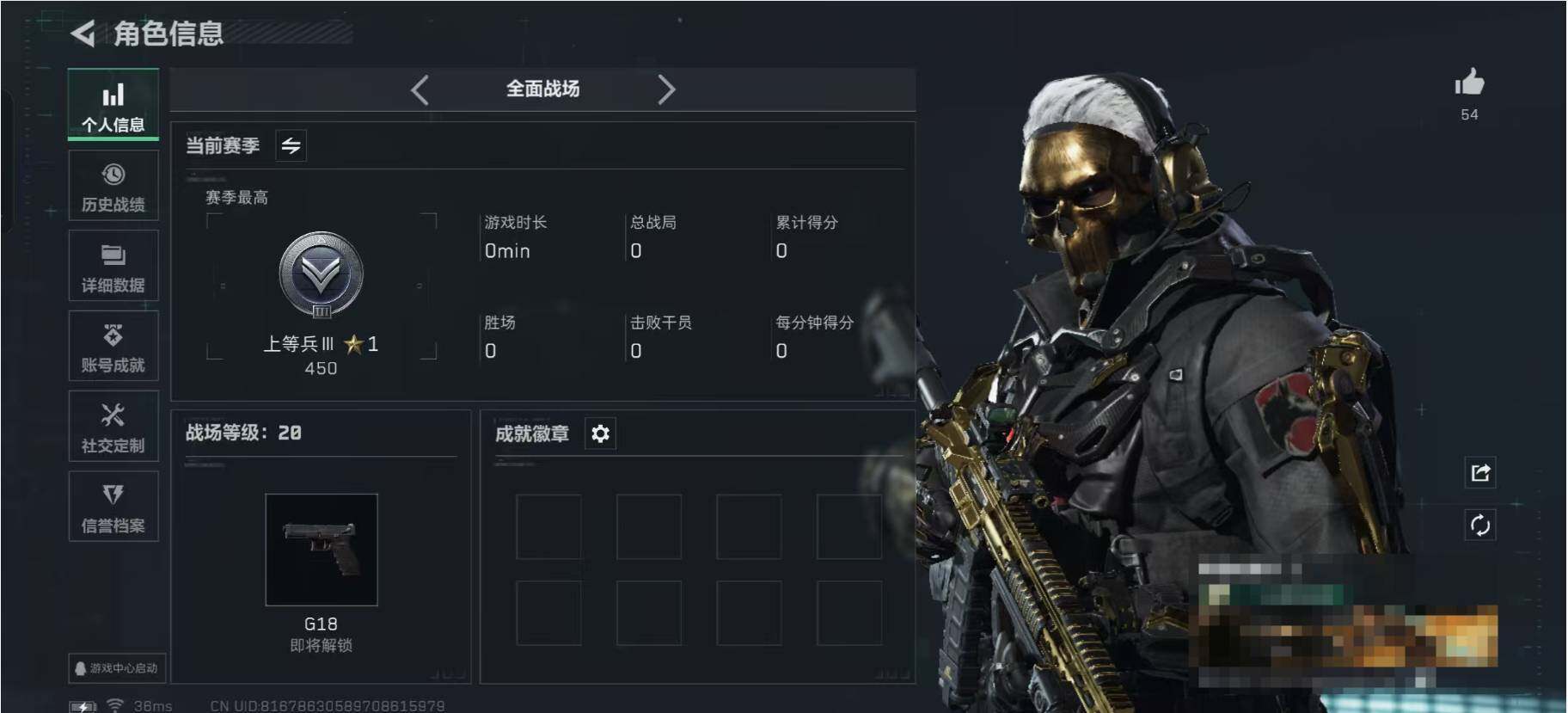 SJZEY357375三角洲行动账号详情图4