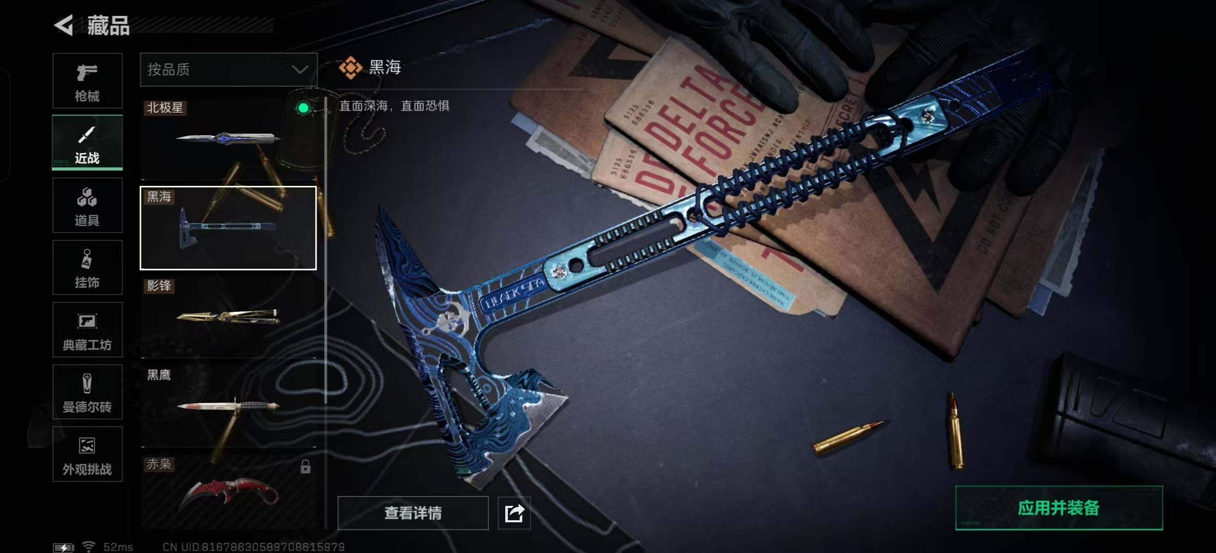 SJZEY357375三角洲行动账号详情图7