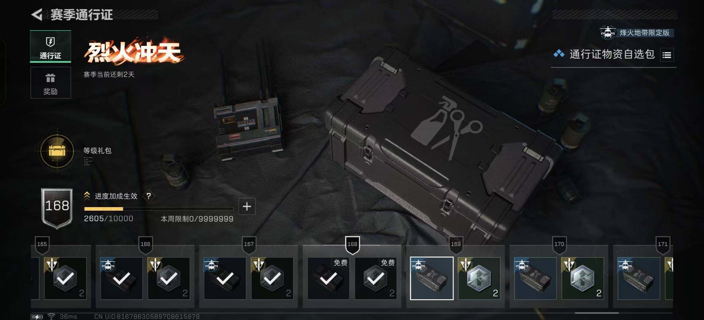 SJZEY357375三角洲行动账号详情图9