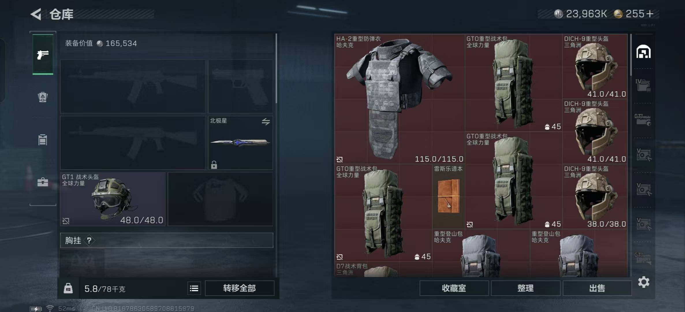 SJZEY357375三角洲行动账号详情图10