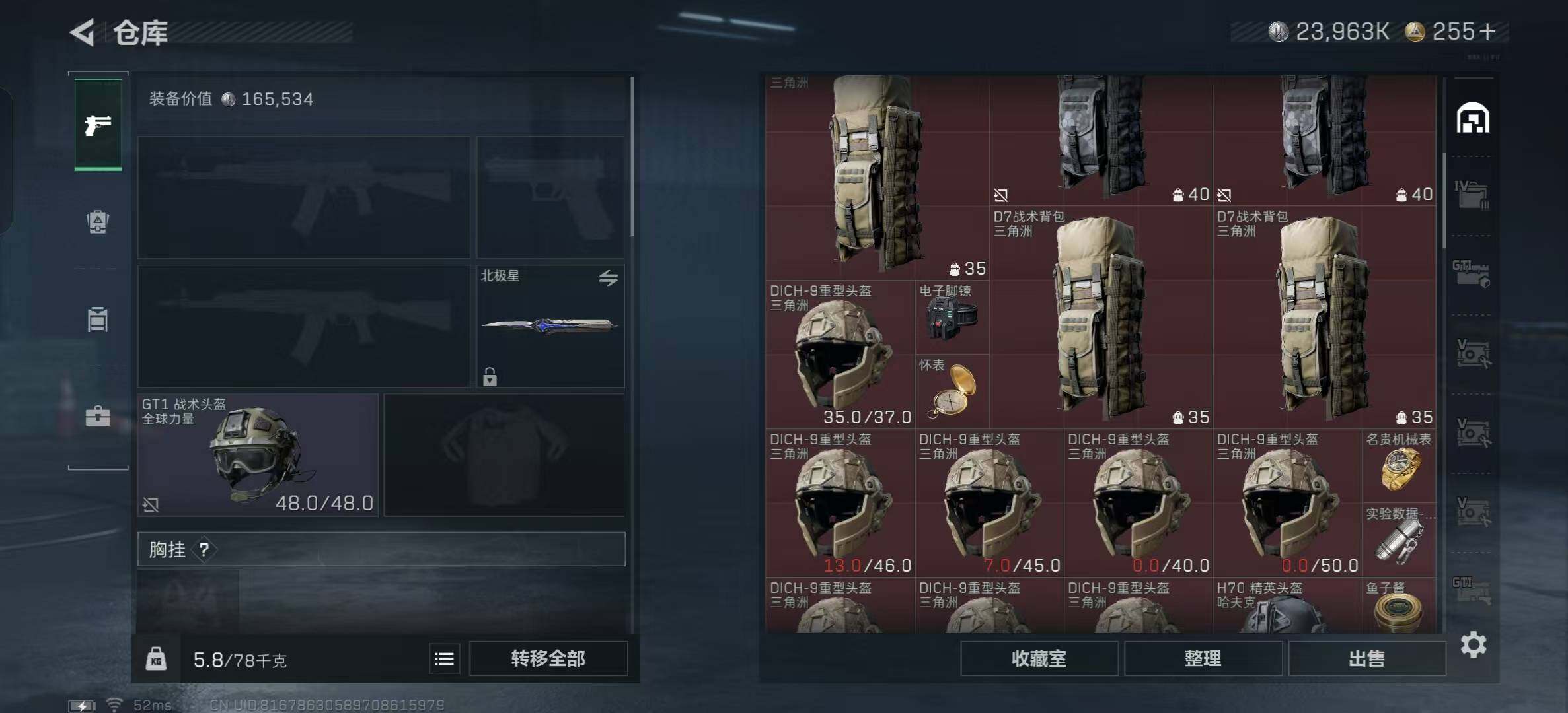 SJZEY357375三角洲行动账号详情图11