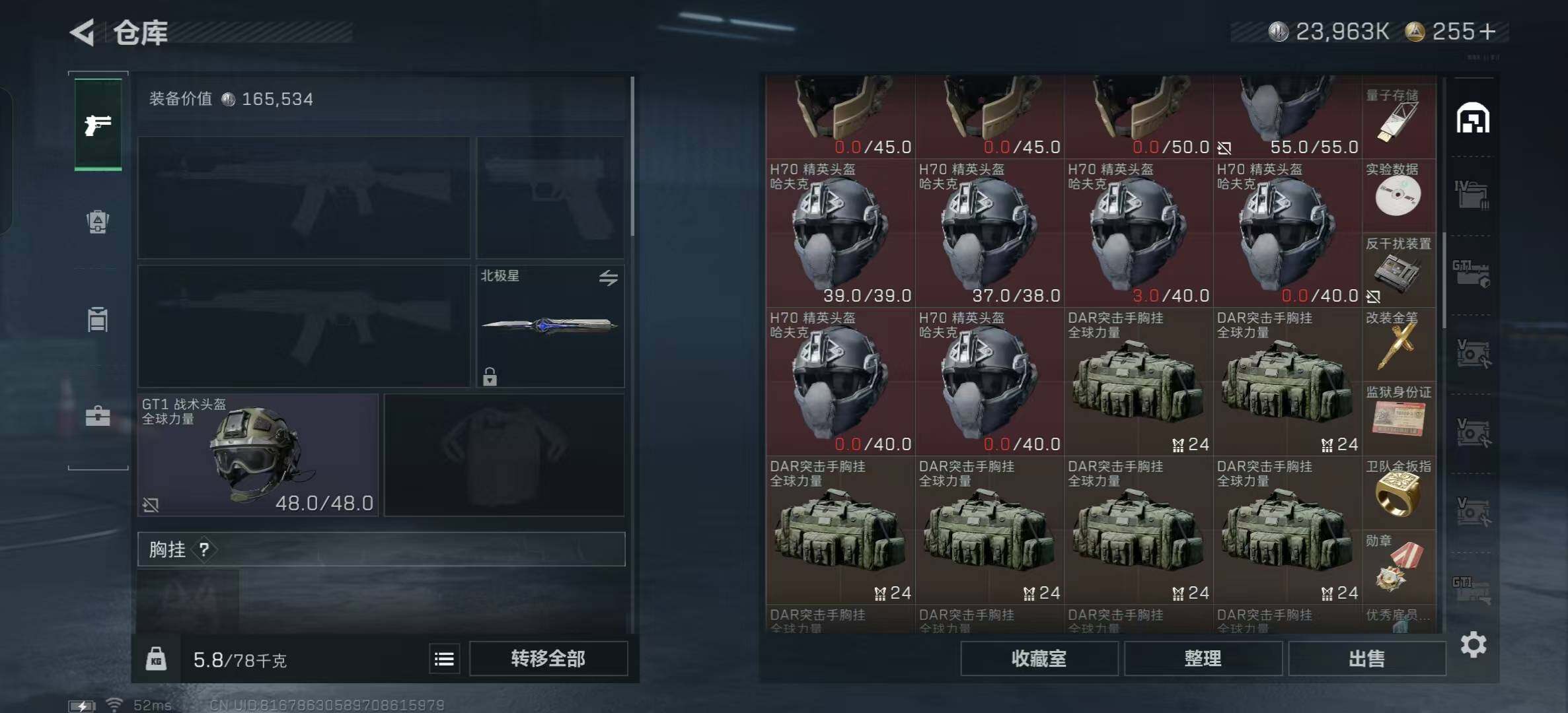 SJZEY357375三角洲行动账号详情图12