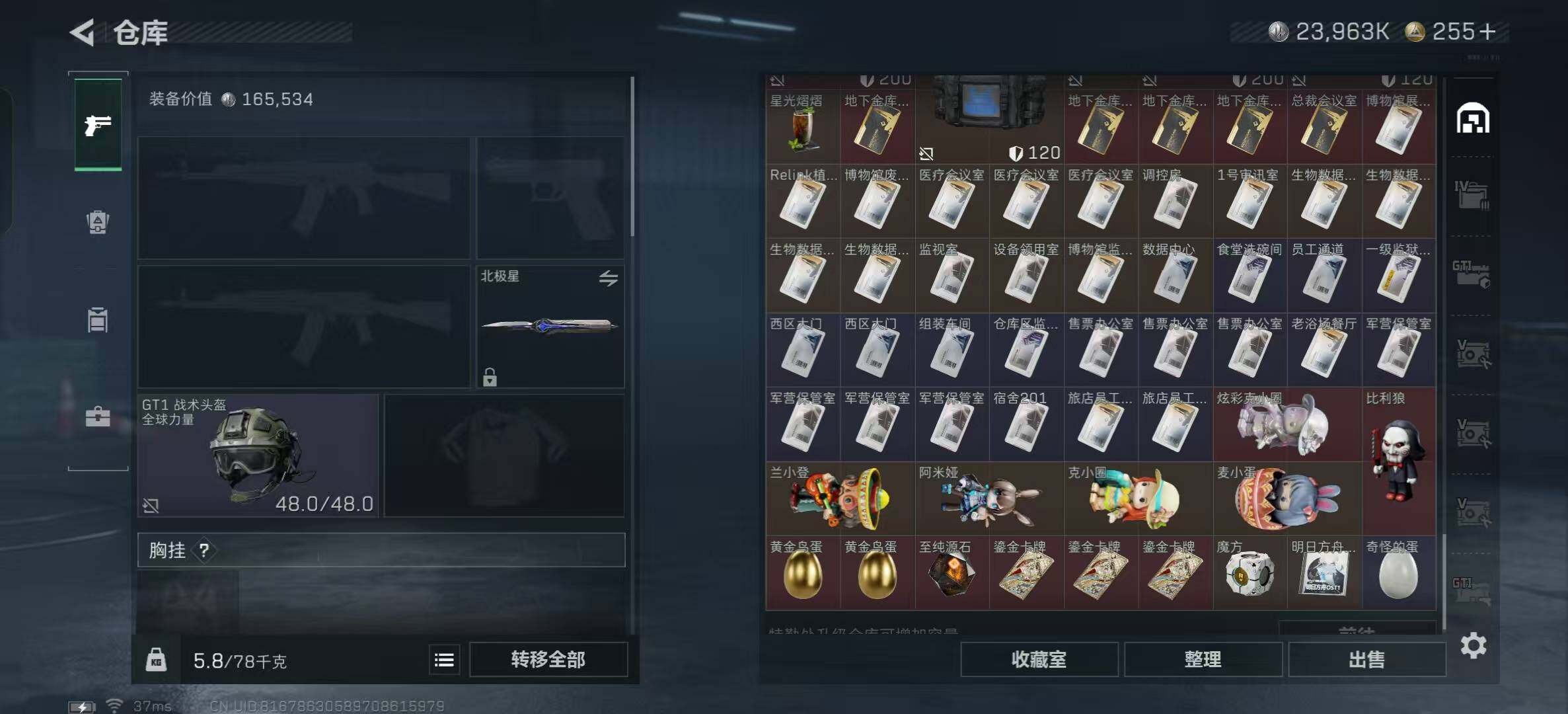 SJZEY357375三角洲行动账号详情图16