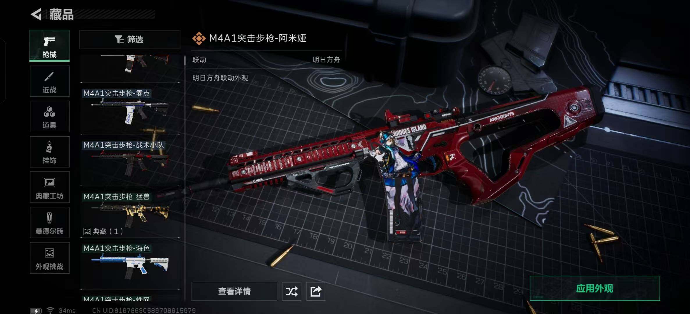 SJZEY357375三角洲行动账号详情图19