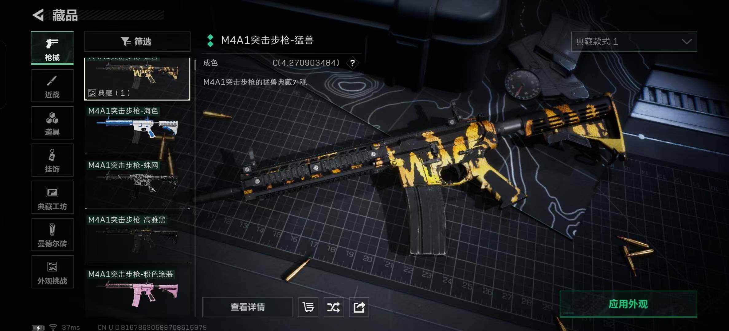 SJZEY357375三角洲行动账号详情图20