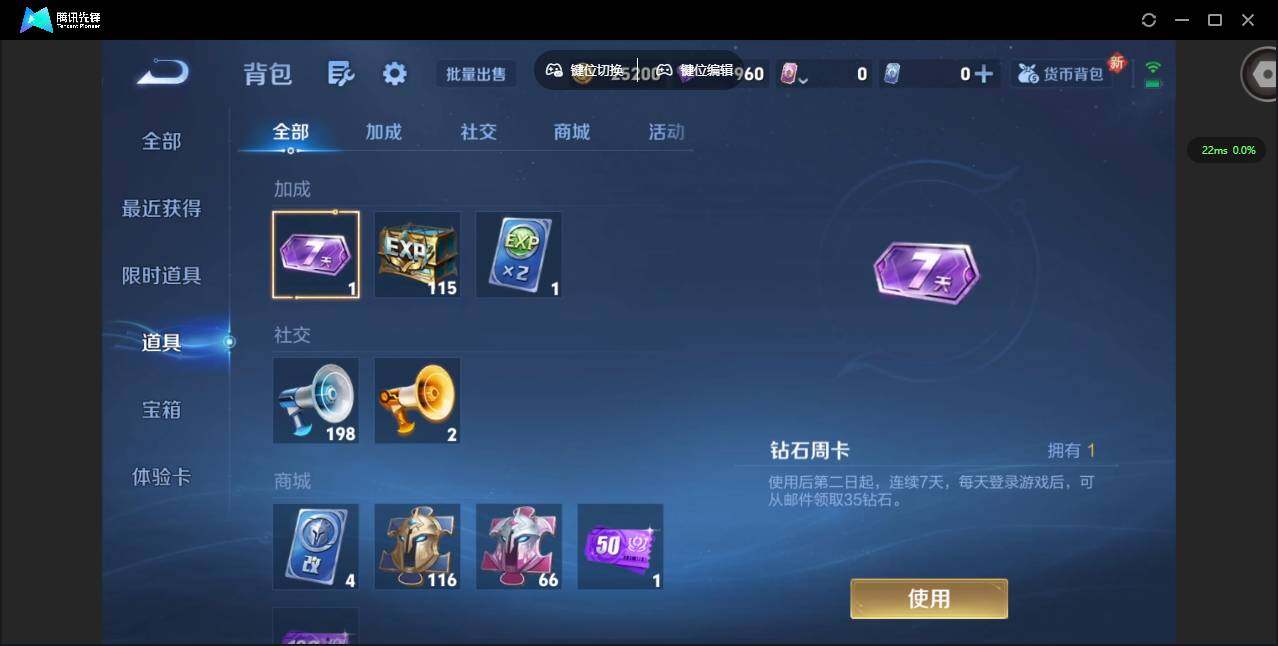 WZQM3358414王者荣耀账号详情图14