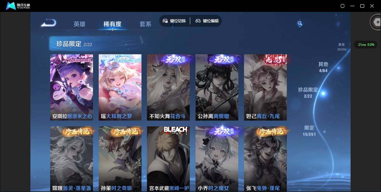 WZQM3358414王者荣耀账号详情图8