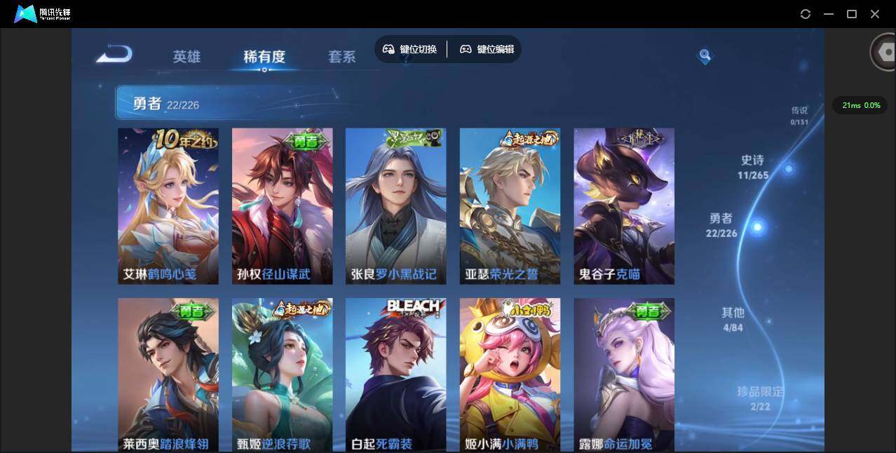 WZQM3358414王者荣耀账号详情图9