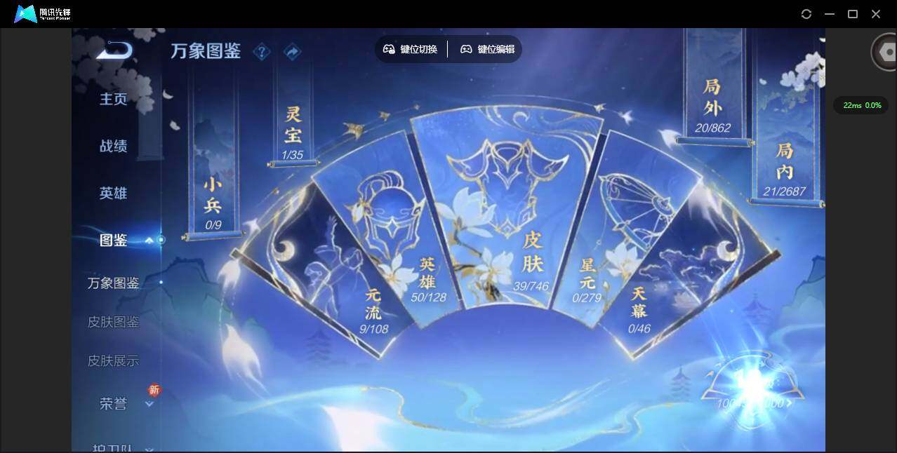 WZQM3358414王者荣耀账号详情图5