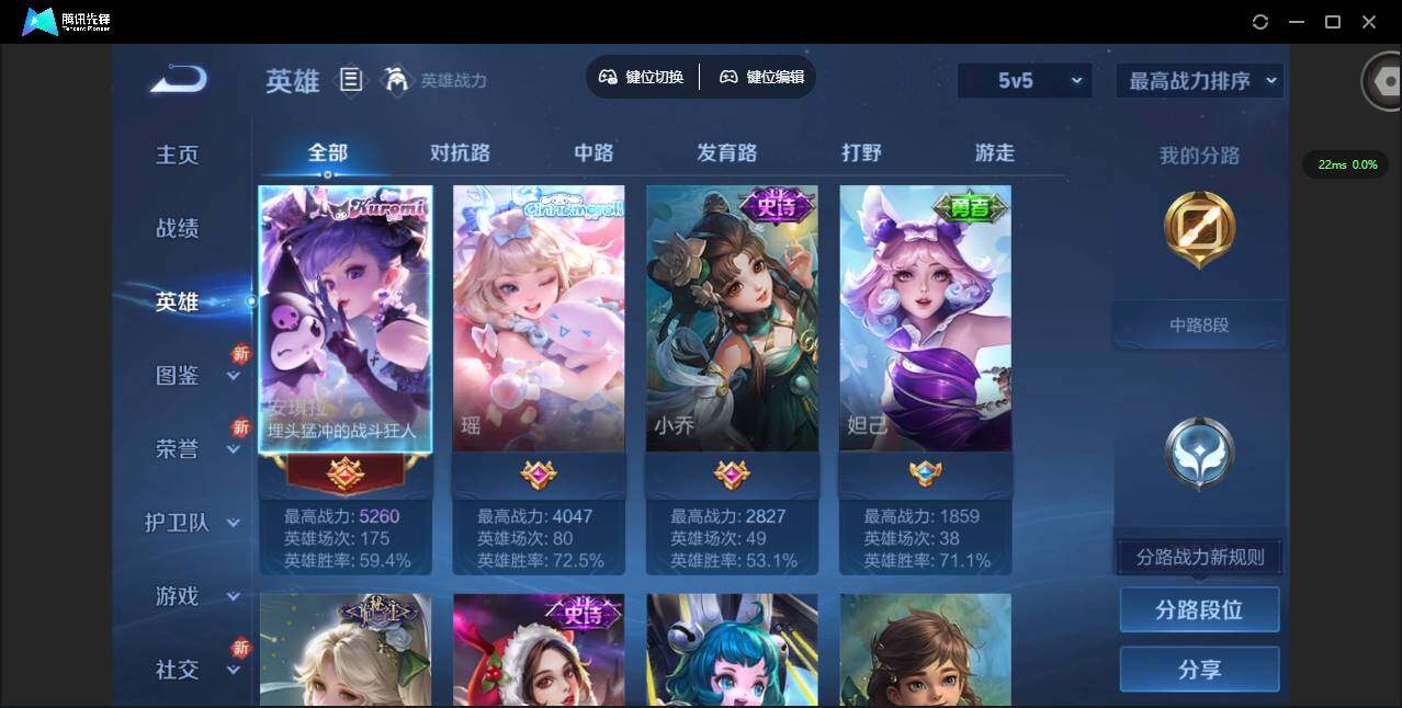 WZQM3358414王者荣耀账号详情图6