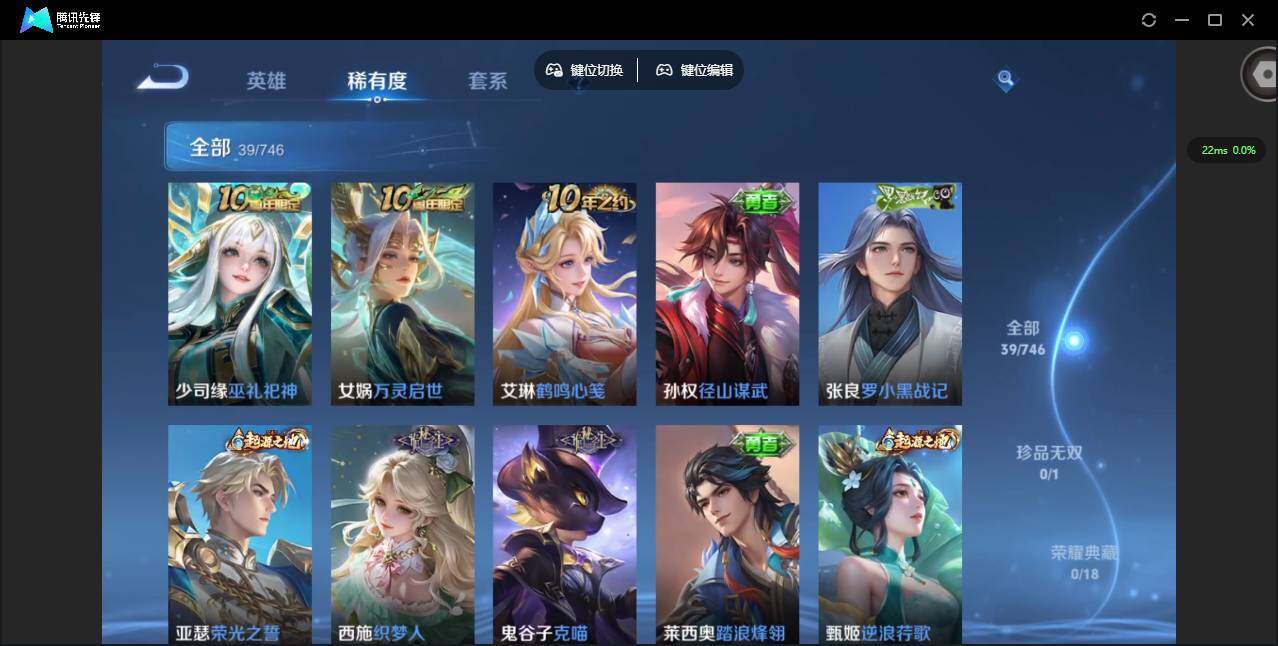 WZQM3358414王者荣耀账号详情图10