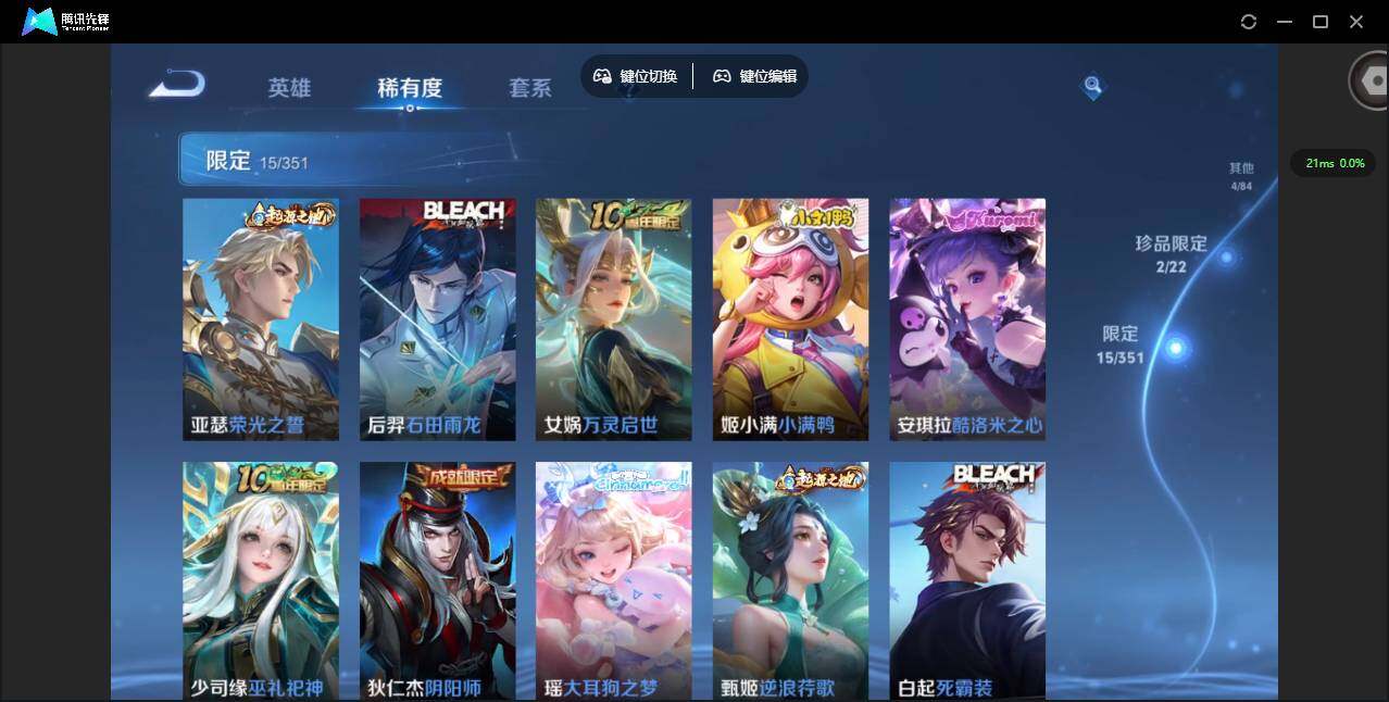 WZQM3358414王者荣耀账号详情图11