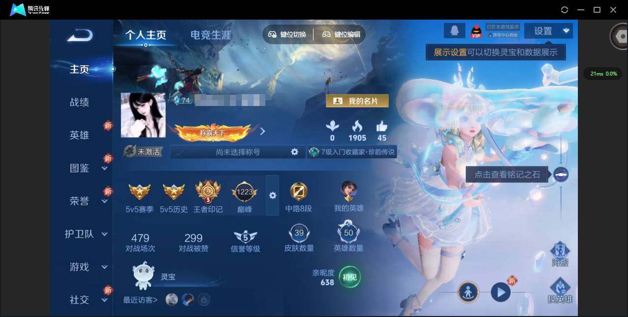 WZQM3358414王者荣耀账号详情图3