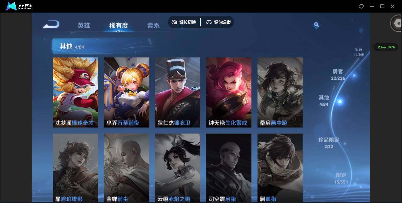 WZQM3358414王者荣耀账号详情图12