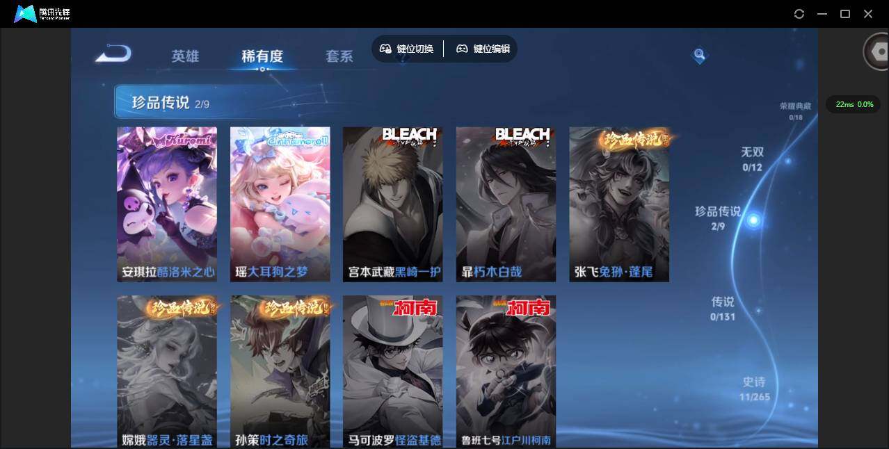 WZQM3358414王者荣耀账号详情图7