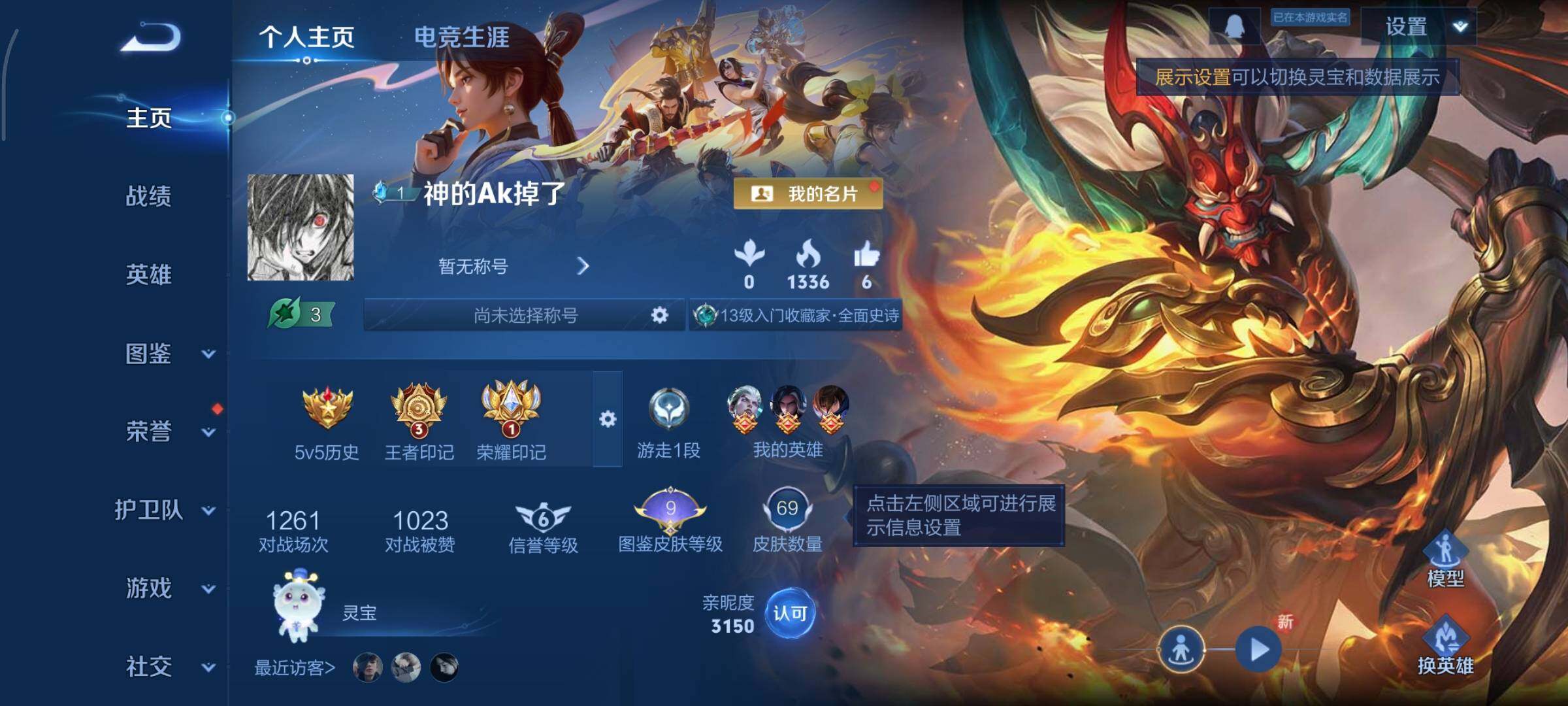 WZCMY3359419王者荣耀账号详情图2 WZCMY3359419王者荣耀账号详情图2