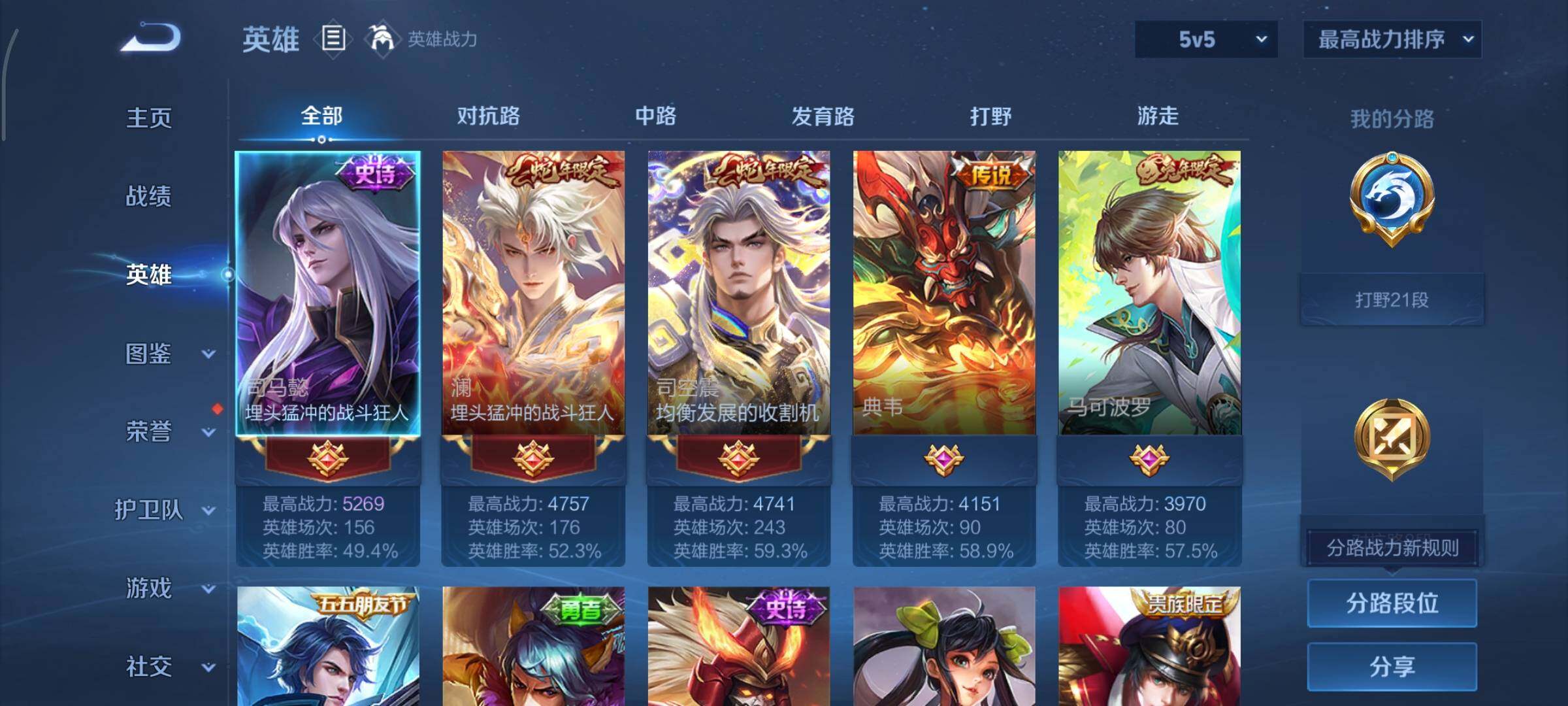 WZCMY3359419王者荣耀账号详情图3 WZCMY3359419王者荣耀账号详情图3