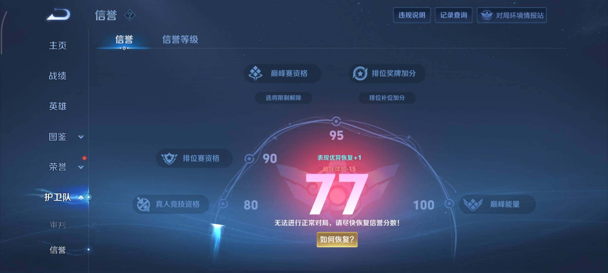 WZCMY3359419王者荣耀账号详情图11 WZCMY3359419王者荣耀账号详情图11