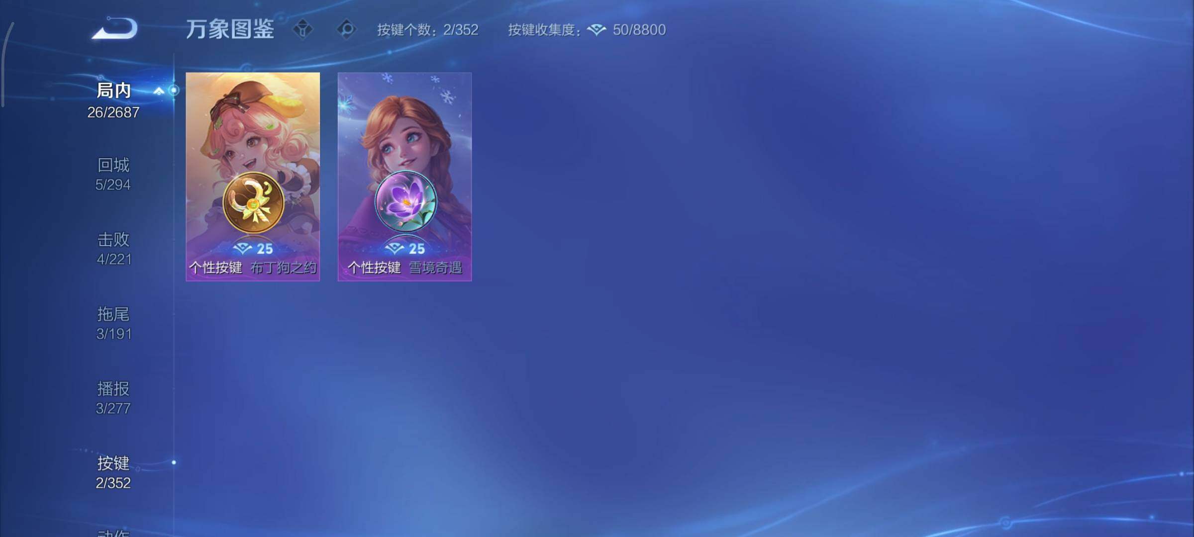 WZCMY3359419王者荣耀账号详情图7 WZCMY3359419王者荣耀账号详情图7