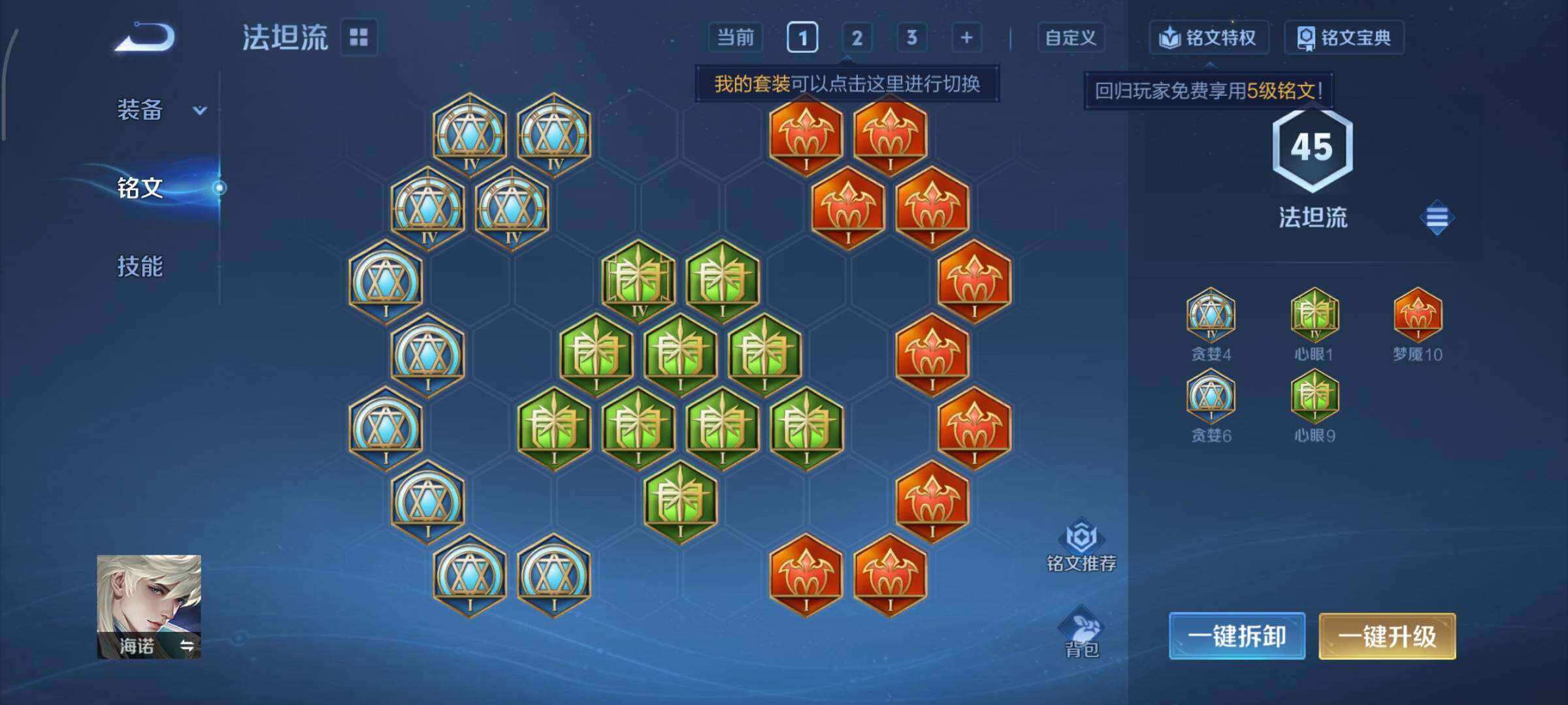 WZCMY3359419王者荣耀账号详情图8 WZCMY3359419王者荣耀账号详情图8