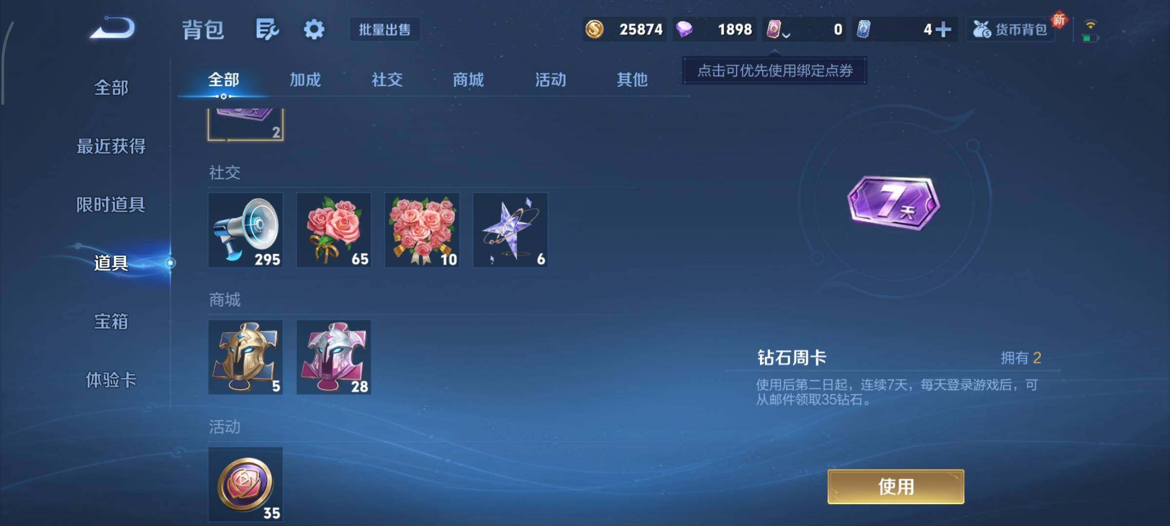 WZCMY3359419王者荣耀账号详情图9 WZCMY3359419王者荣耀账号详情图9