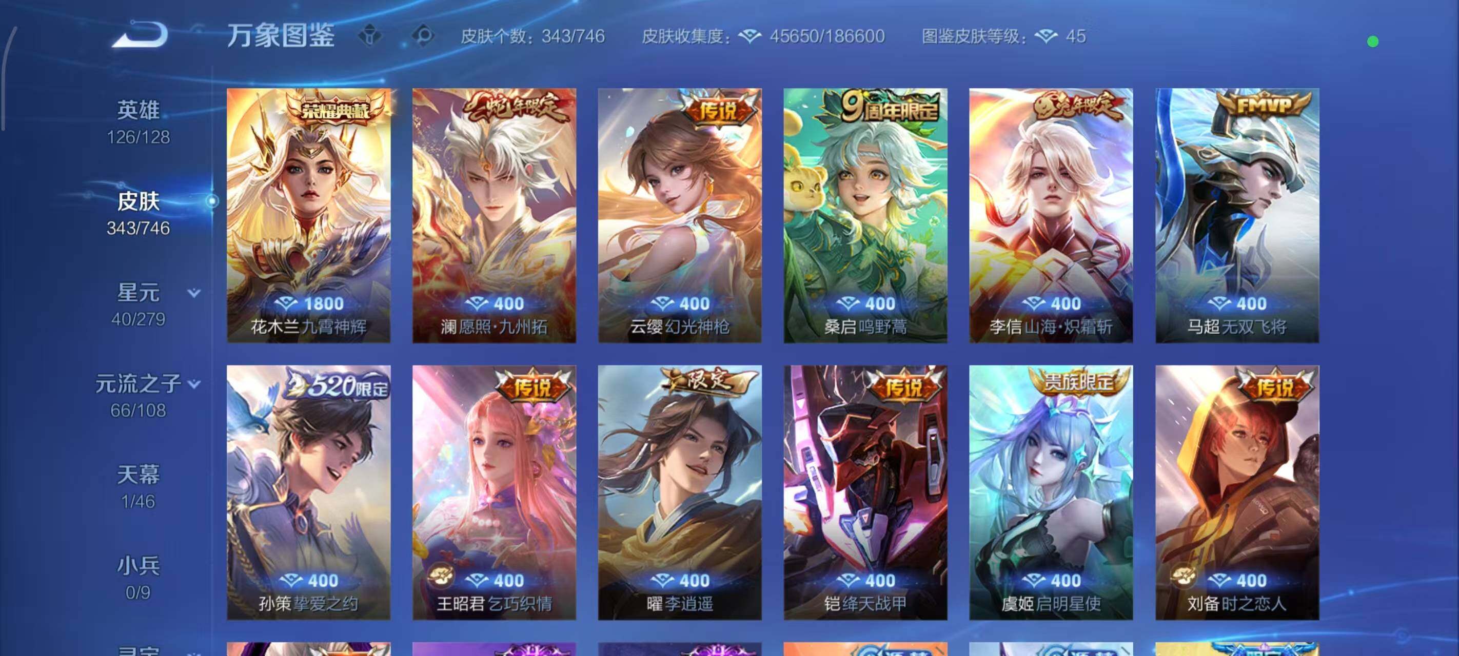 WZLX3378956王者荣耀账号详情图3