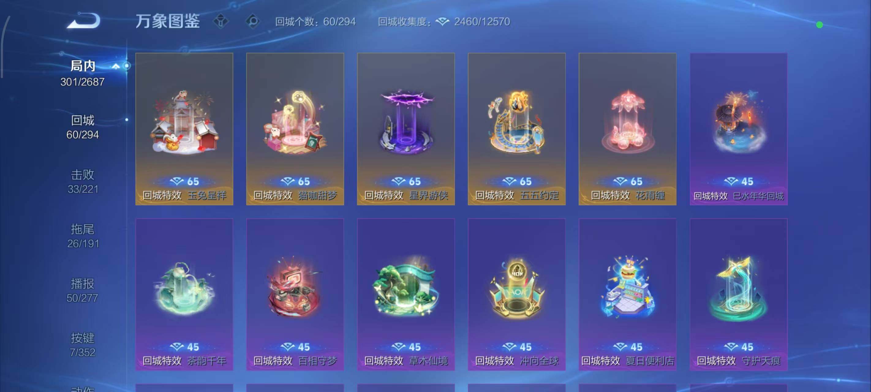 WZLX3378956王者荣耀账号详情图5