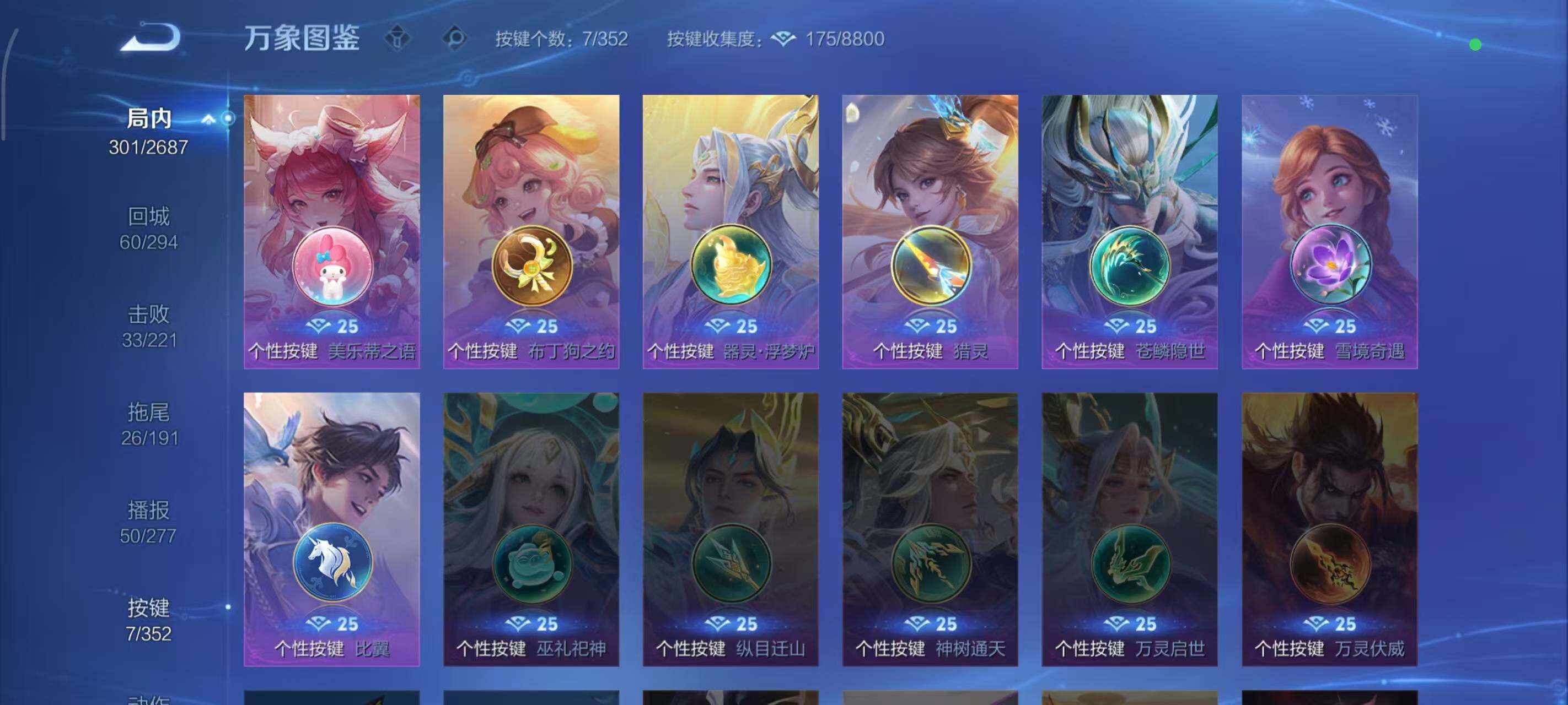 WZLX3378956王者荣耀账号详情图6