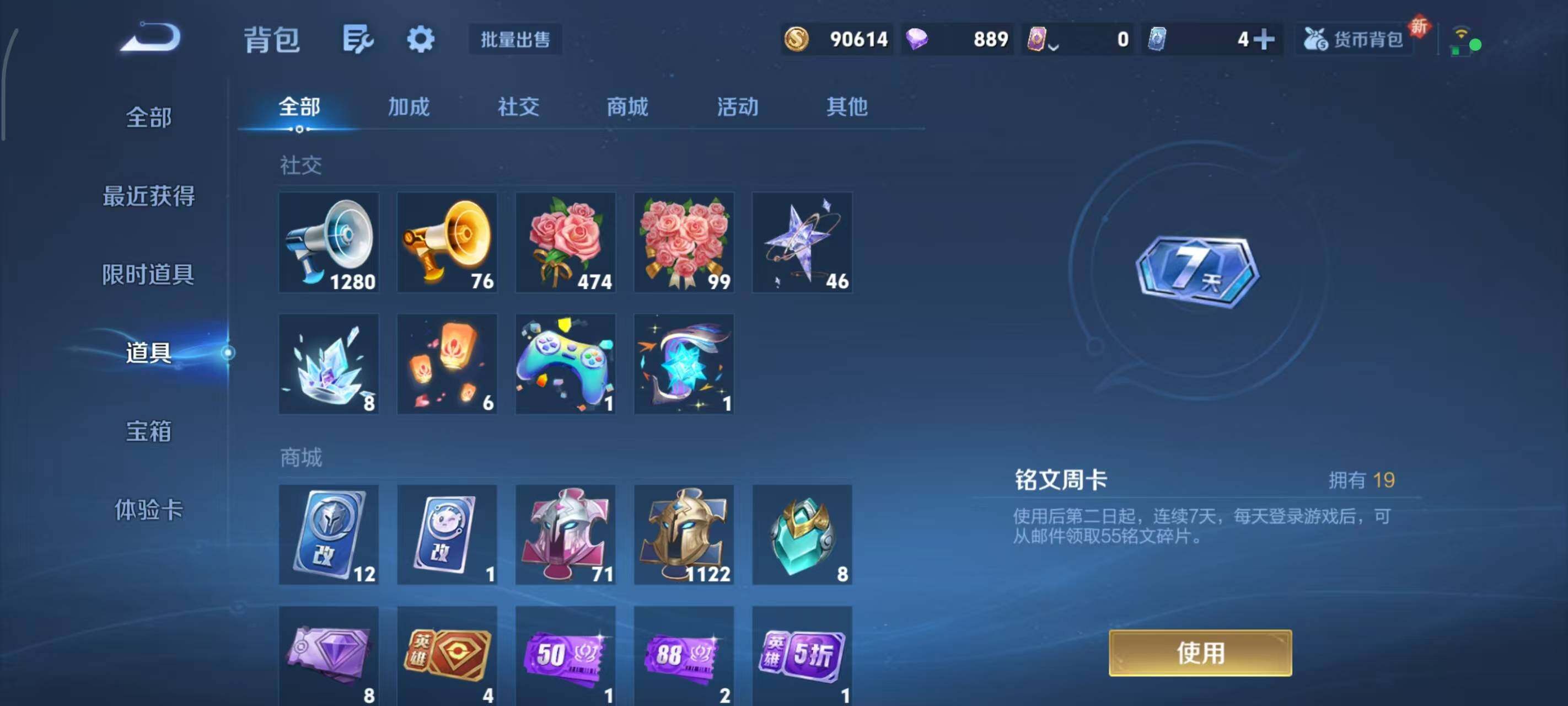 WZLX3378956王者荣耀账号详情图9