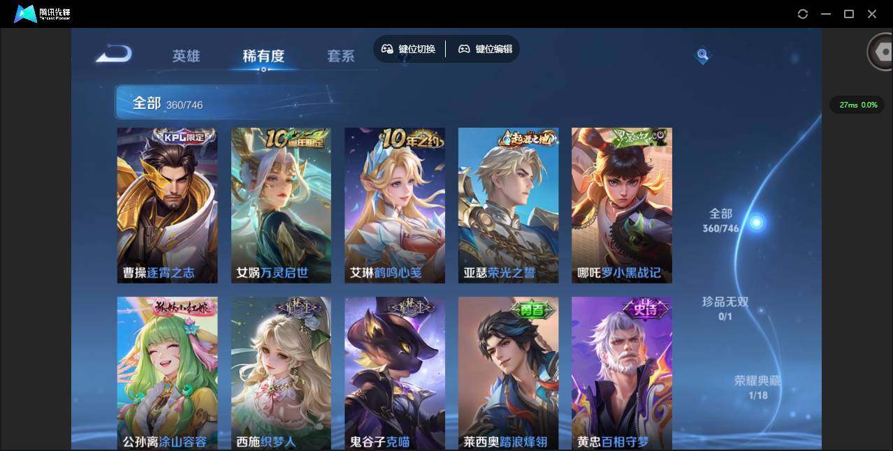 WZQM3358454王者荣耀账号详情图17 WZQM3358454王者荣耀账号详情图17