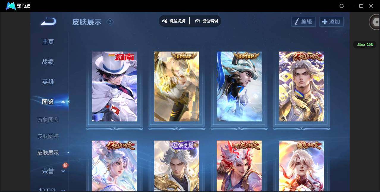 WZQM3358454王者荣耀账号详情图9 WZQM3358454王者荣耀账号详情图9