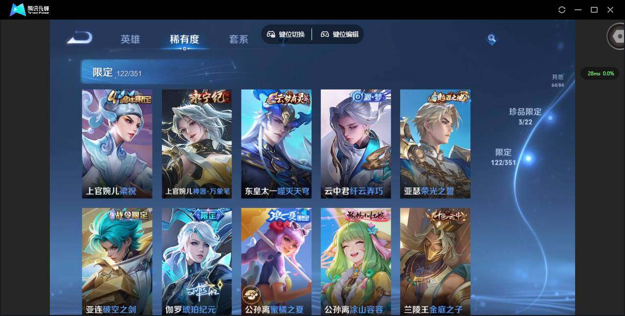 WZQM3358454王者荣耀账号详情图18 WZQM3358454王者荣耀账号详情图18