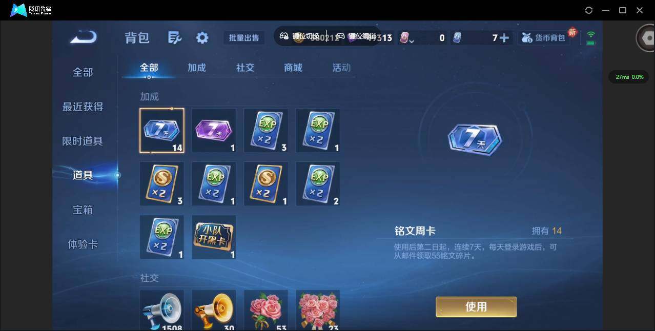 WZQM3358454王者荣耀账号详情图22 WZQM3358454王者荣耀账号详情图22