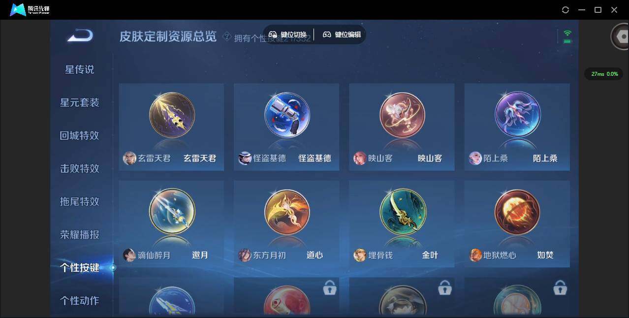 WZQM3358454王者荣耀账号详情图6 WZQM3358454王者荣耀账号详情图6