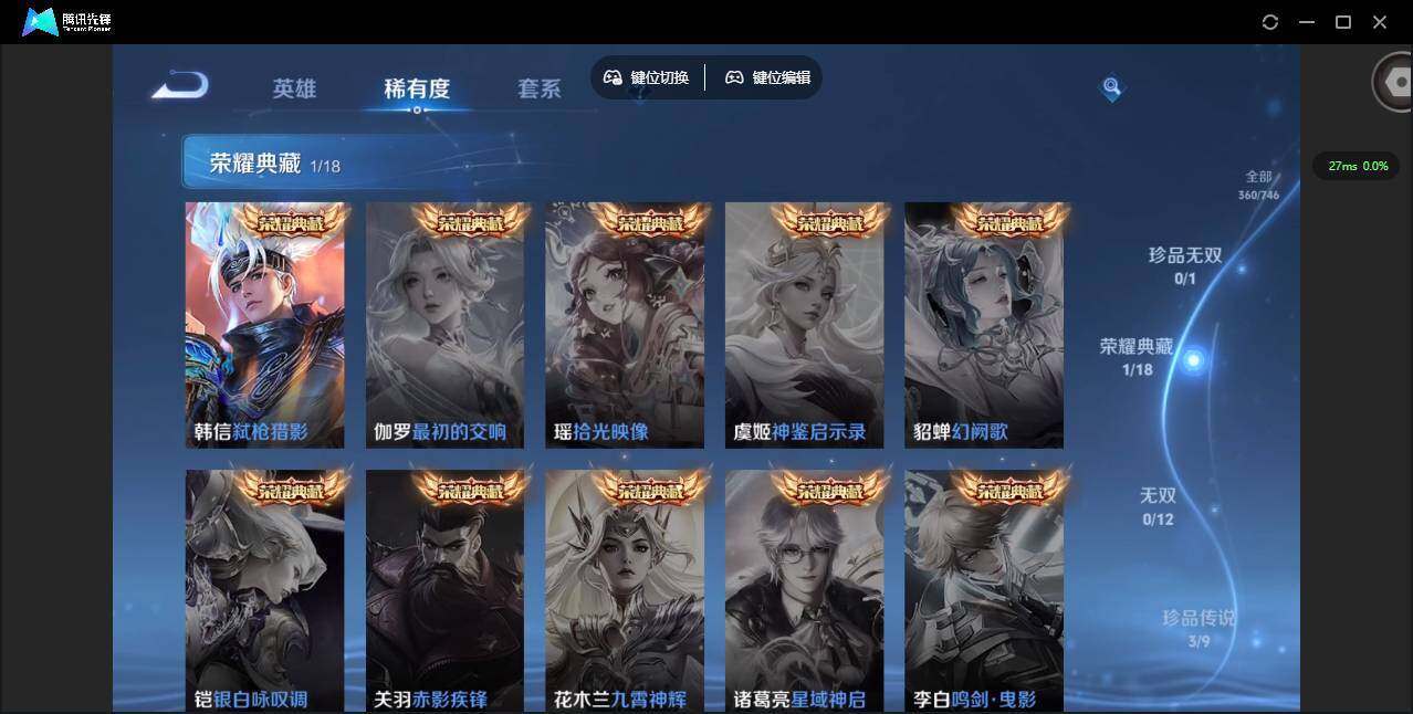 WZQM3358454王者荣耀账号详情图12 WZQM3358454王者荣耀账号详情图12