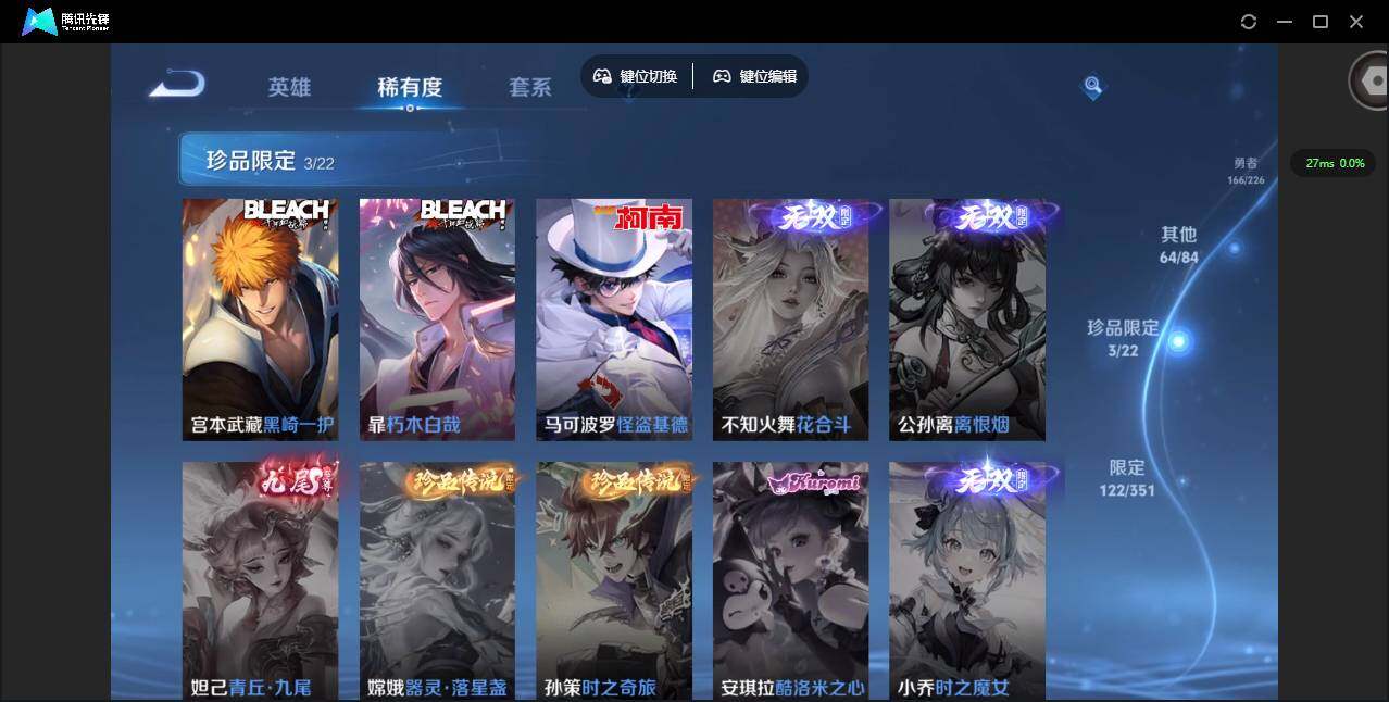 WZQM3358454王者荣耀账号详情图13 WZQM3358454王者荣耀账号详情图13