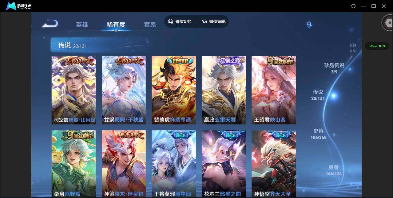 WZQM3358454王者荣耀账号详情图16 WZQM3358454王者荣耀账号详情图16