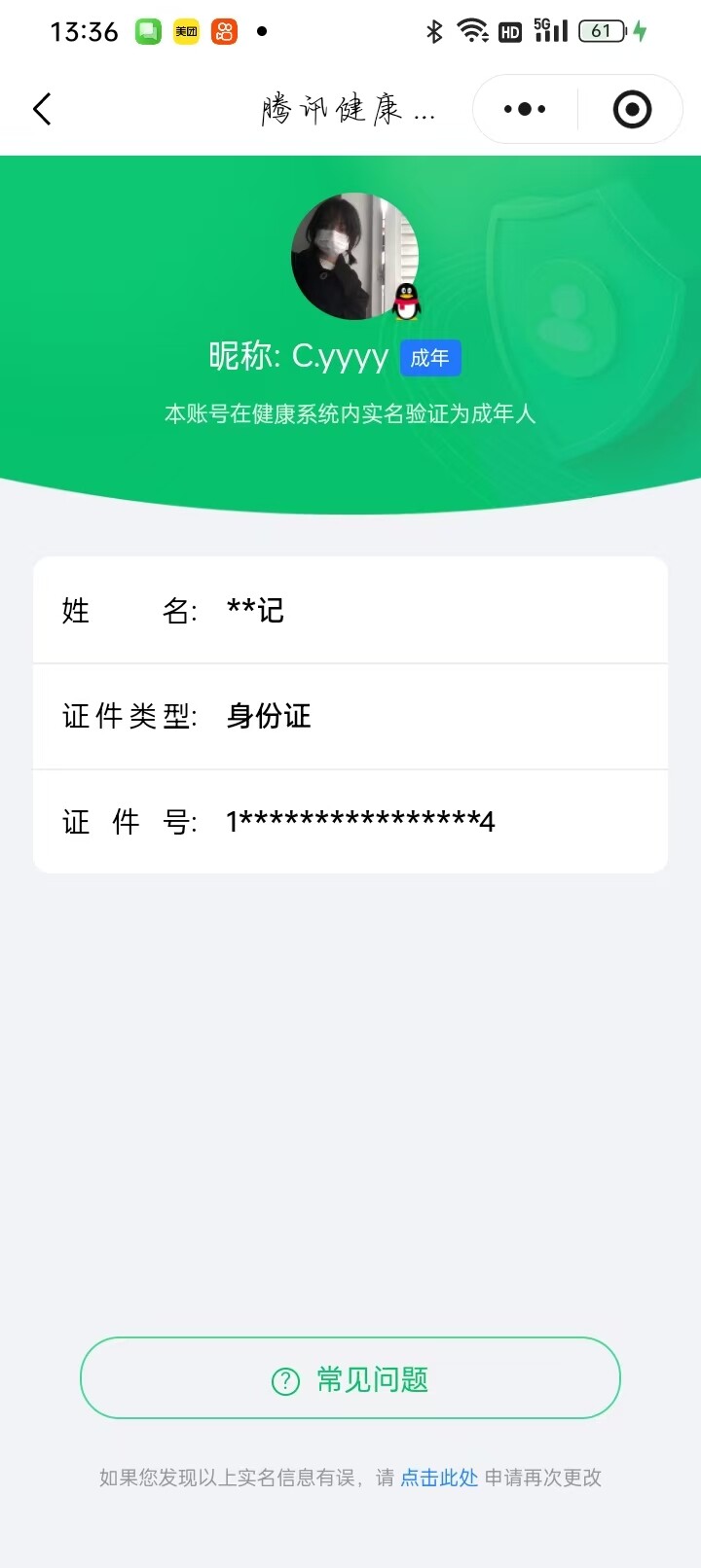 WZQM3358454王者荣耀账号详情图25 WZQM3358454王者荣耀账号详情图25