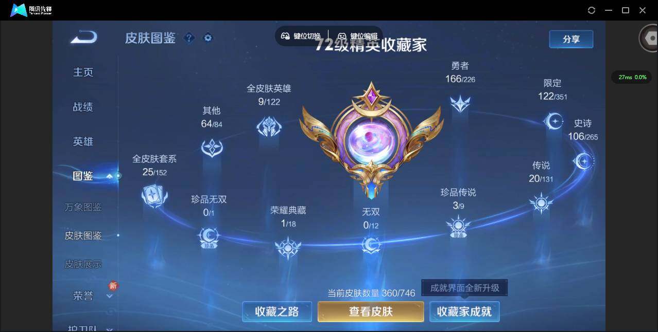 WZQM3358454王者荣耀账号详情图4 WZQM3358454王者荣耀账号详情图4