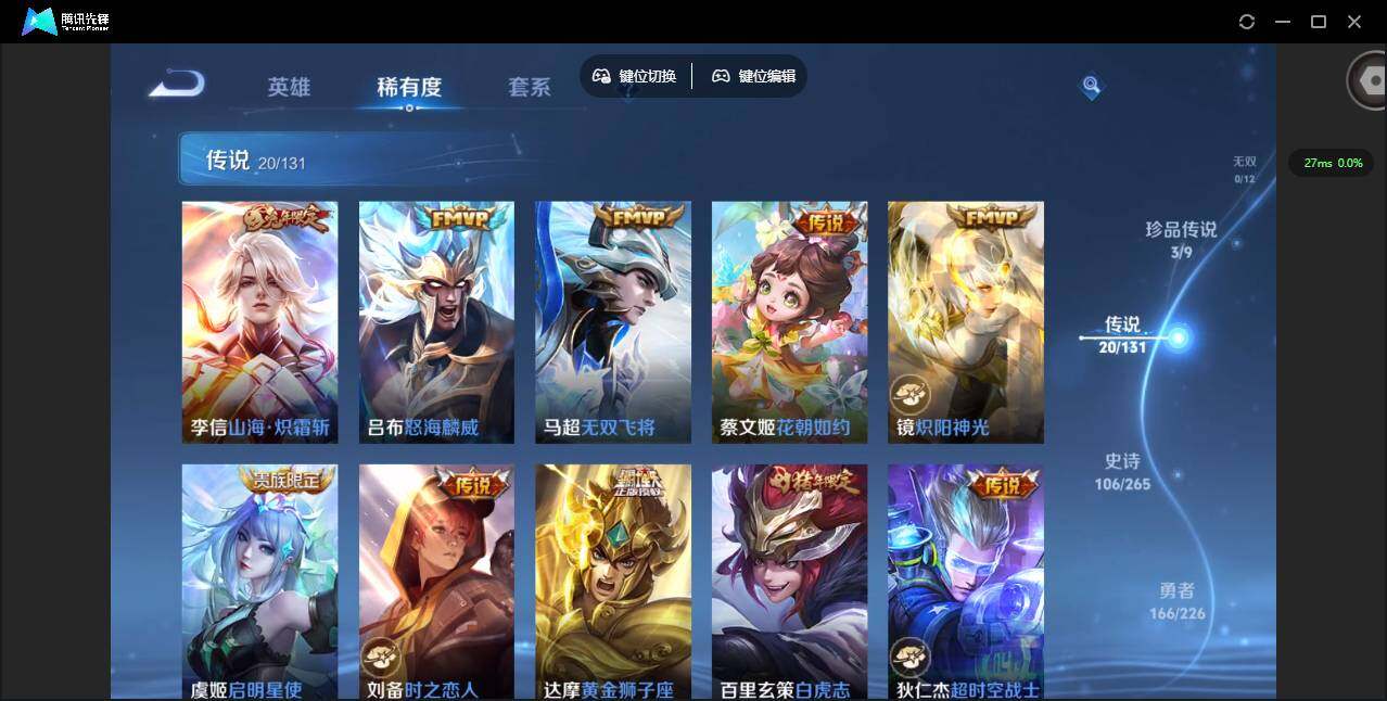 WZQM3358454王者荣耀账号详情图15 WZQM3358454王者荣耀账号详情图15