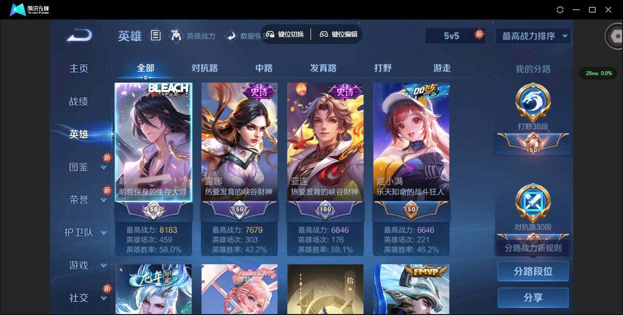 WZQM3358454王者荣耀账号详情图10 WZQM3358454王者荣耀账号详情图10