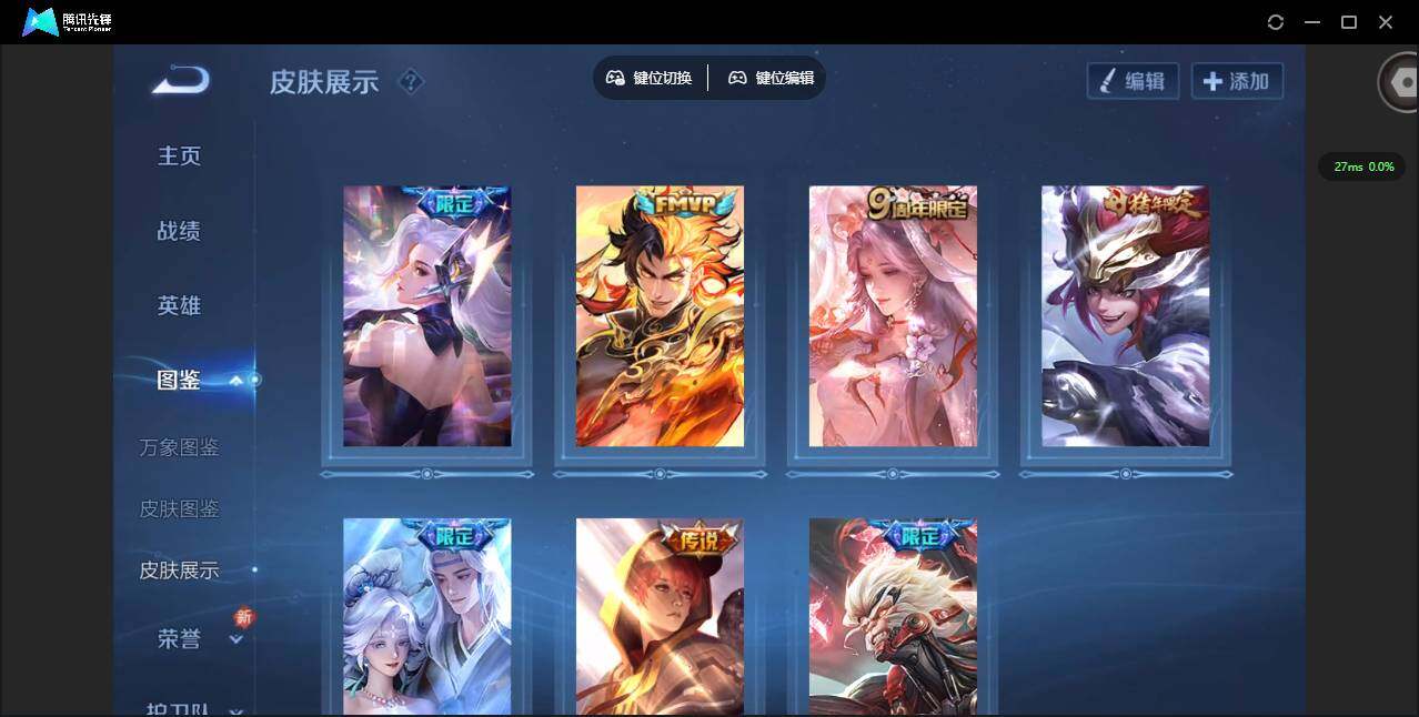 WZQM3358454王者荣耀账号详情图8 WZQM3358454王者荣耀账号详情图8