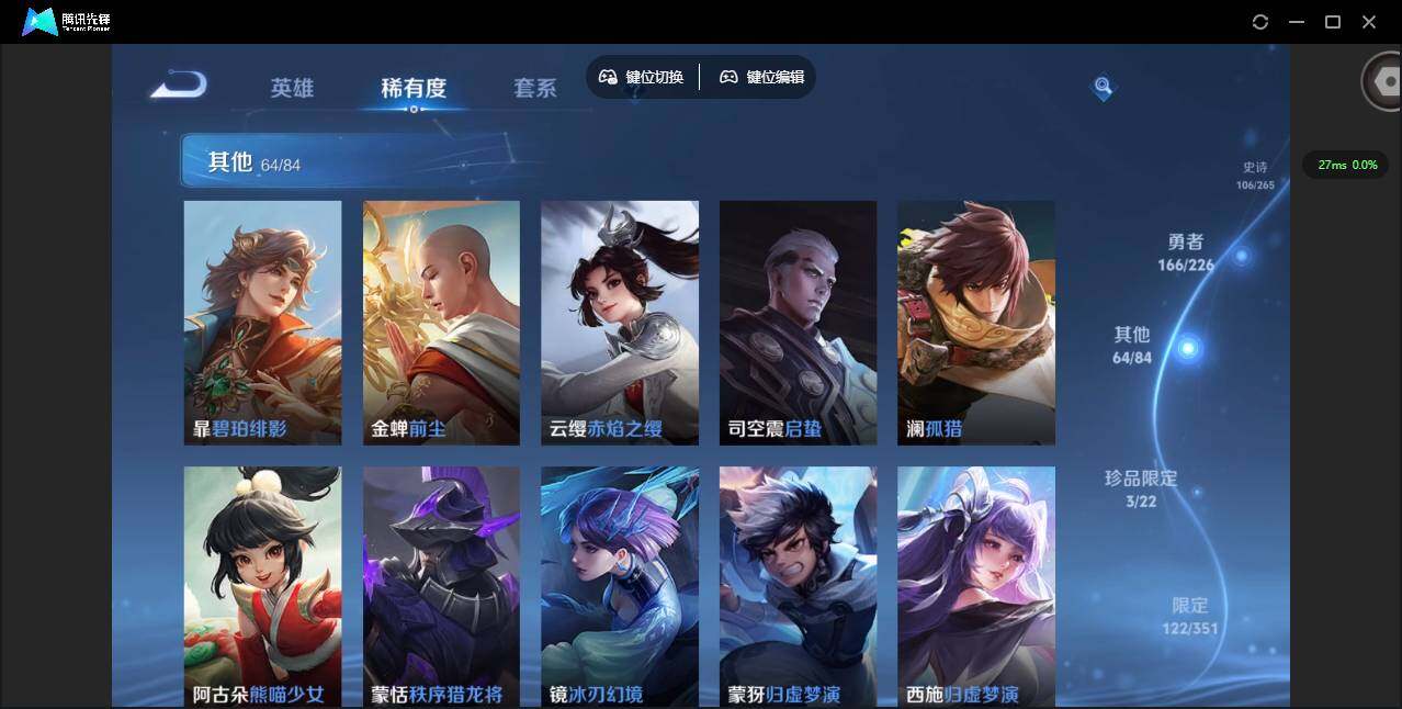 WZQM3358454王者荣耀账号详情图20 WZQM3358454王者荣耀账号详情图20