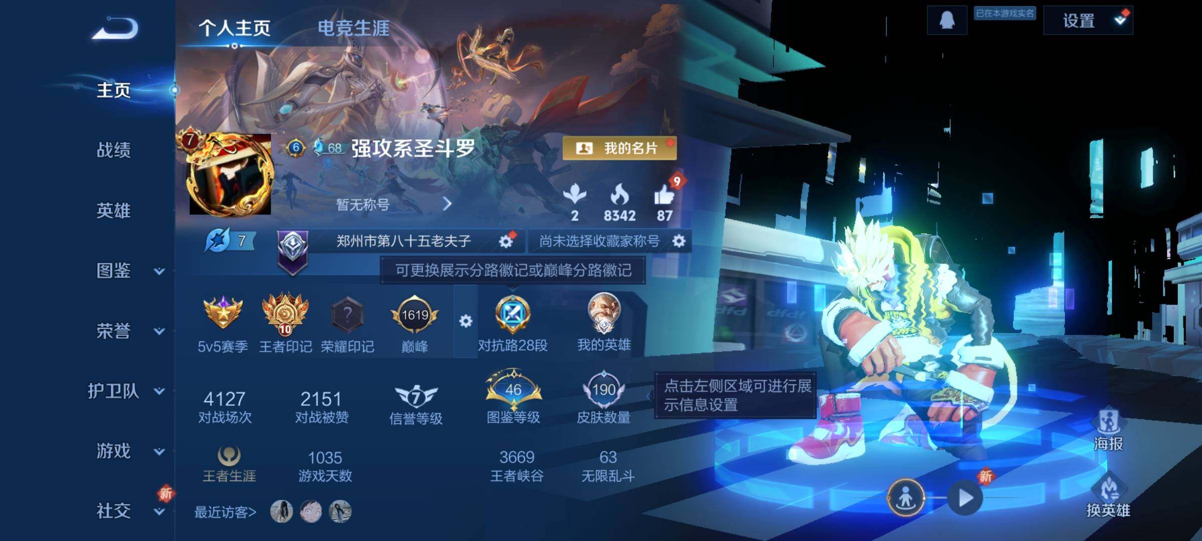 WZCMY3363106王者荣耀账号详情图2