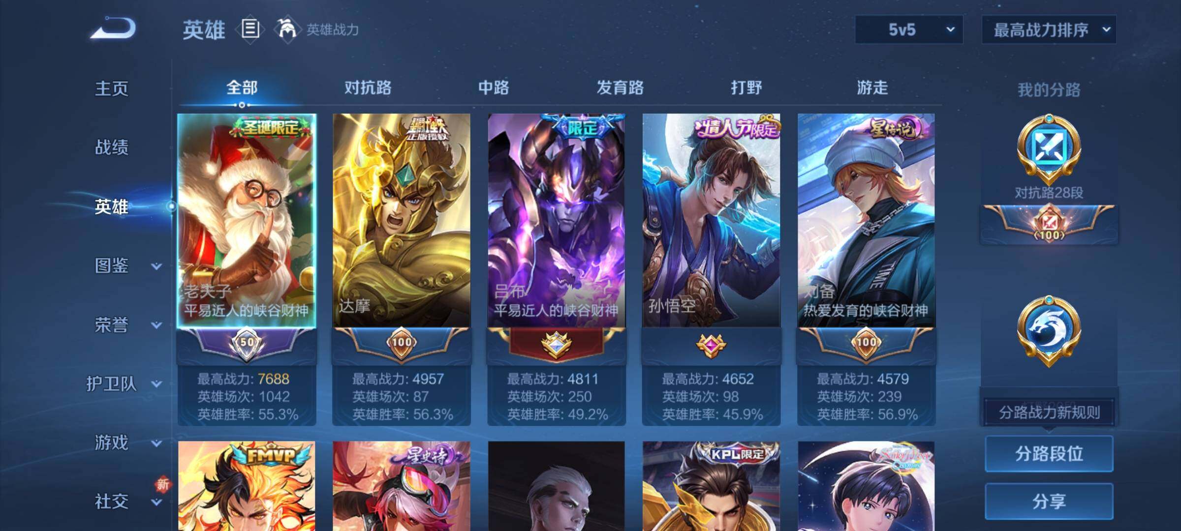 WZCMY3363106王者荣耀账号详情图3