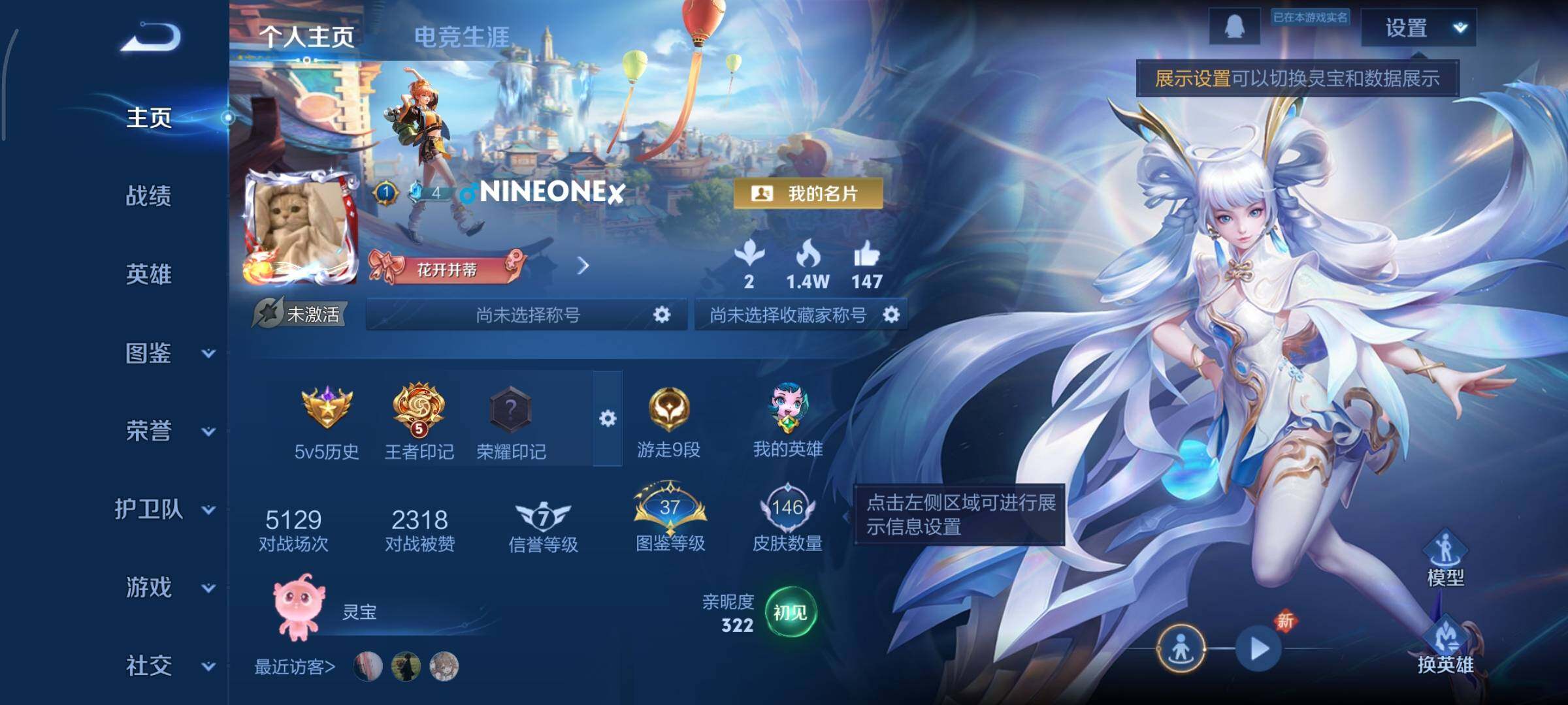 WZCMY3359420王者荣耀账号详情图2 WZCMY3359420王者荣耀账号详情图2