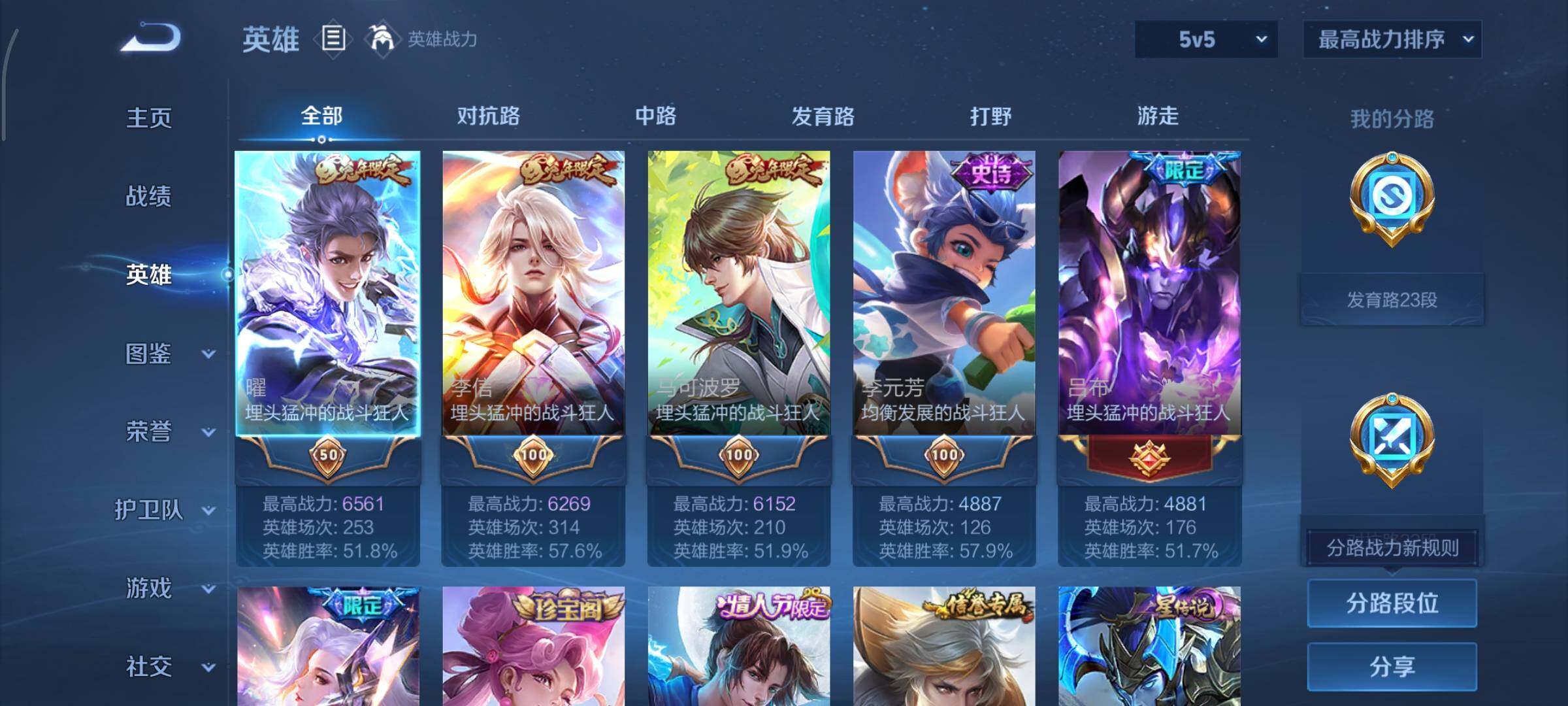 WZCMY3359420王者荣耀账号详情图3 WZCMY3359420王者荣耀账号详情图3