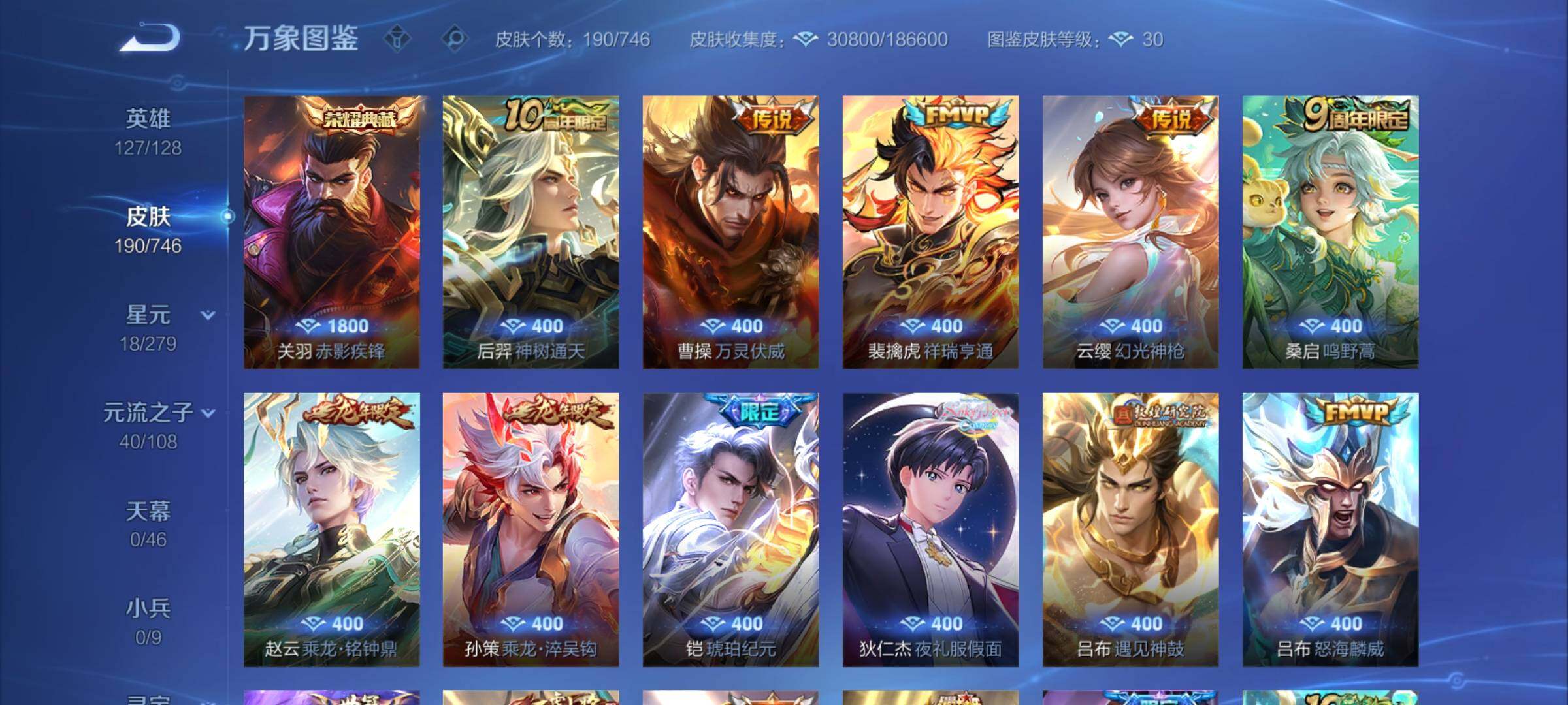 WZCMY3363106王者荣耀账号详情图5