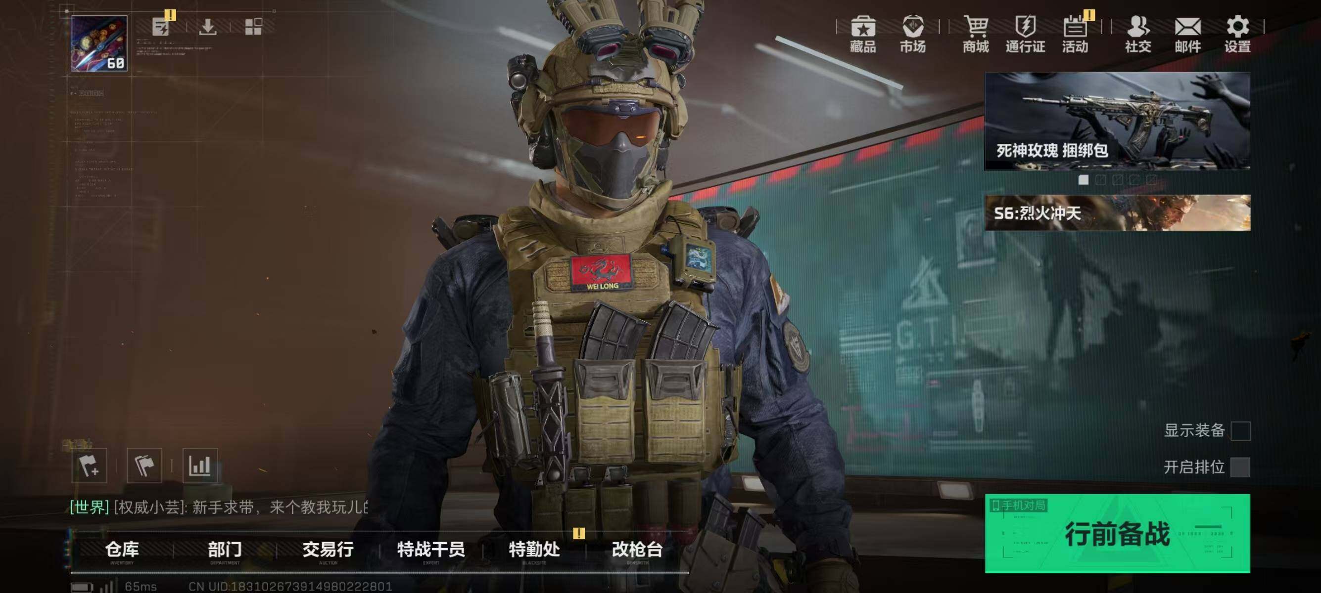 SJZQM360450三角洲行动账号详情图6